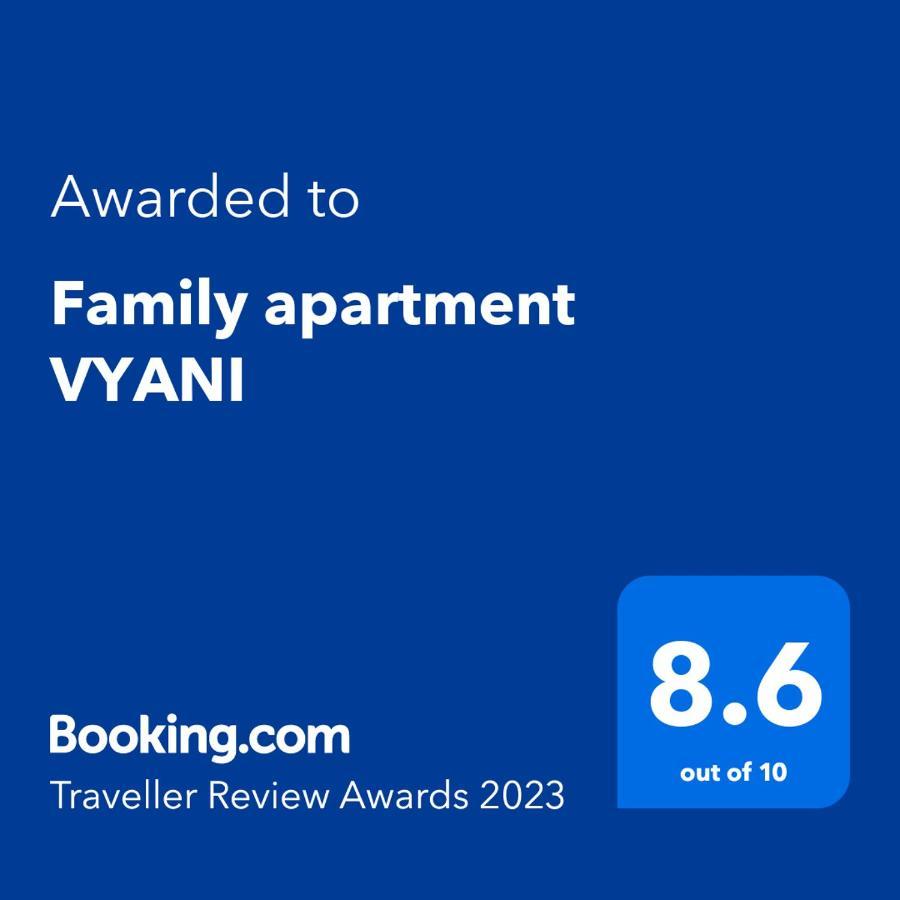 Family Apartment Vyani Банско Экстерьер фото